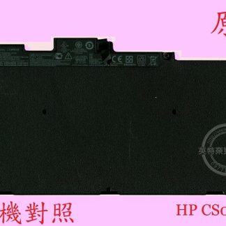 HP 惠普 ZBook 15U G3 MT42 原廠筆電電池 CS03XL