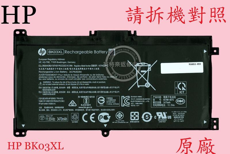 HP 惠普 Pavilion 14-BA019NB 14-BA022UR 14-BA035TU原廠筆電電池 BK03XL