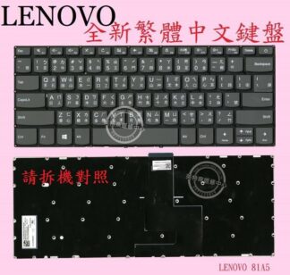 LENOVO 聯想 IdeaPad 330-14AST 81D5 330-14IGM 81D0 繁體中文鍵盤 81A5