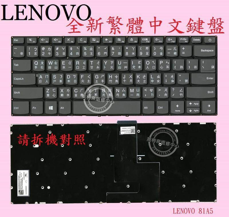 LENOVO 聯想 IdeaPad 330-14AST 81D5 330-14IGM 81D0 繁體中文鍵盤 81A5