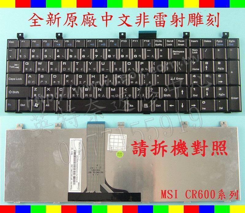 MSI 微星 GT663 MS-16F1 GX660 GX660R GT660 GT660R 繁體中文鍵盤 CR600