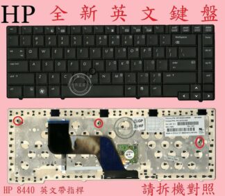 英特奈 HP Elitebook 8440W Hstnn-C68C 8440P  英文鍵盤 8440