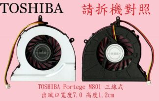 Toshiba 東芝 Portege M800 M801 M803 M805 M806 M810 筆電散熱風扇 M801