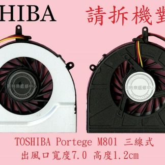 Toshiba 東芝 Portege M800 M801 M803 M805 M806 M810 筆電散熱風扇 M801