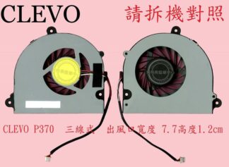 英特奈 藍天 Clevo P370 P370EM P370SM W170HR W150HR  筆電散熱風扇 P370