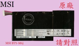 微星 MSI GS63 7RD MS-16K4 GS63 7RE 筆電電池 BTY-M6J