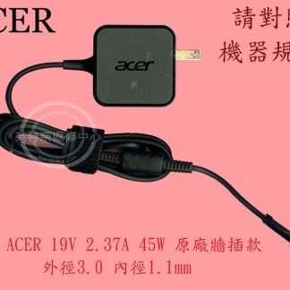 ACER 宏碁 Swift SF514-53T N17W3 19V 2.37A 45W 3.0 筆電變壓器