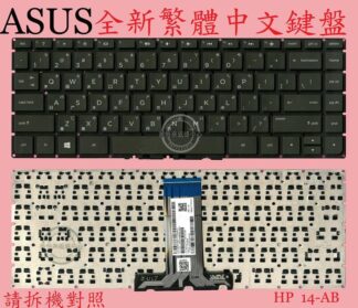 HP 惠普Pavilion X360 13-U 13-U168TU TPN-W118 M3-U 繁體中文鍵盤 14-AB