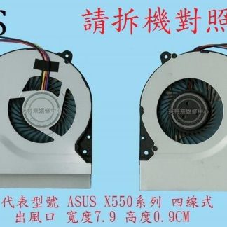 英特奈 華碩 ASUS X552 X552V X552VC X552VL 筆電散熱風扇 X550