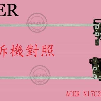 ☆REOK☆ ACER 宏碁 Aspire A715-71 A715-71G N17C2 轉軸