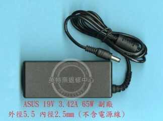 ASUS 19V 3.42A 65W 代用 TOSHIBA 東芝 R30-A 變壓器 5.5