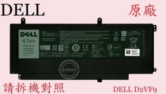 英特奈 DELL 戴爾 Inspiron 15 7548 P41F001 筆電電池 D2VF9