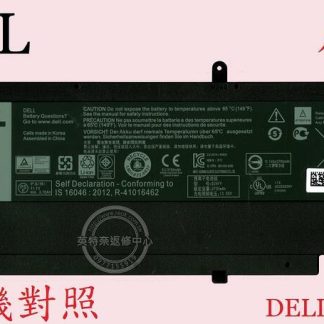 英特奈 DELL 戴爾 Inspiron 15 7548 P41F001 筆電電池 D2VF9