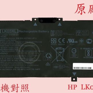 HP 惠普 ENVY 17-BW 17-BW0009UR 17-BW0707NZ 原廠筆電電池 LK03XL