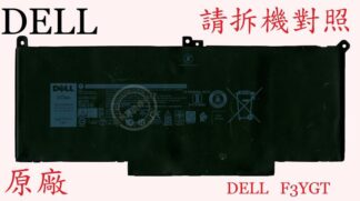DELL 戴爾 Latitude 7490 P73G002 7390 7290 原廠筆電電池 F3YGT