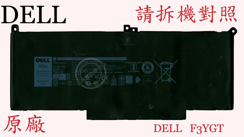 DELL 戴爾 Latitude 14 7480 P73G001 E7480 原廠筆電電池 F3YGT