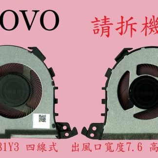 聯想 Lenovo IdeaPad L3 15IML05 L3 15ITL6 82HL 筆電散熱風扇 81Y3