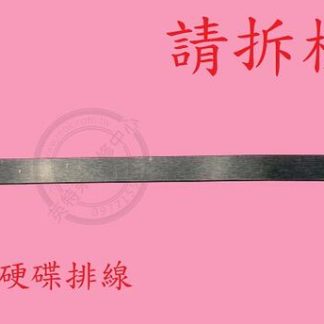 英特奈 HP 惠普 14S-CF1072TX TPN-I130 14S-CF 硬碟 排線