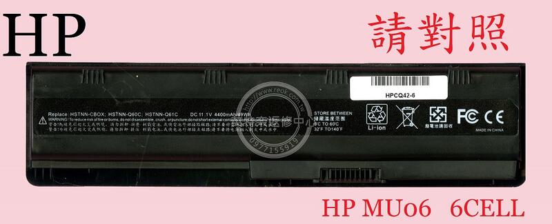 英特奈 HP 惠普 DV6-6000 DV6-6005TX 筆電電池 MU06