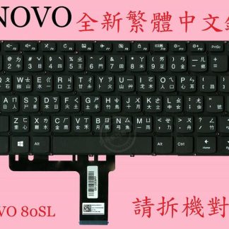 LENOVO 聯想 IdeaPad 310-14ISK 80SL 繁體中文鍵盤