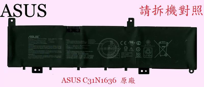 ASUS 華碩 NX580 NX580G NX580GD NX850V NX850VN 筆電電池 C31N1636
