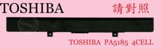 TOSHIBA  東芝 Satellite L40-B  筆電電池 PA5185U