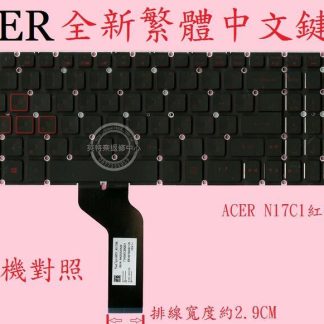 宏碁 ACER Aspire AN515-42 N17C1 背光繁體中文鍵盤 N17C1