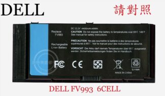 英特奈 DELL 戴爾 Precision  M4600 P13F001  筆電電池 N71FM FV993