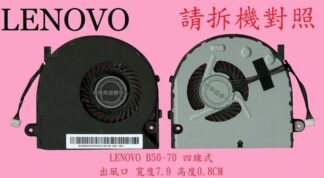 聯想Lenovo B50-80 80EW   筆電散熱風扇 B50-70