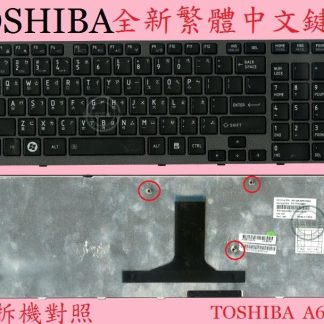 東芝 TOSHIBA Satellite A660 A660D A665 A665D 黑色 繁體中文鍵盤