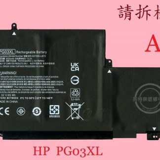 HP 惠普16-A0177NG 16-A0520NA 16-A0800ND 16-A 筆電電池 PG03XL