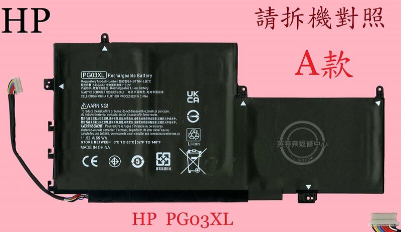 HP 惠普16-A0177NG 16-A0520NA 16-A0800ND 16-A 筆電電池 PG03XL