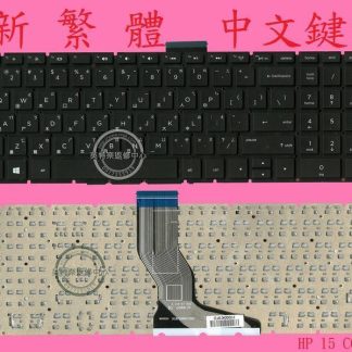 HP 惠普 pavilion 17-BS016TX TPN-W129 繁體中文鍵盤 15-CC