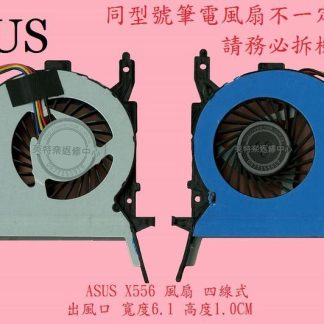 英特奈 華碩 ASUS X456 X456U X456UB 筆電散熱風扇 X556