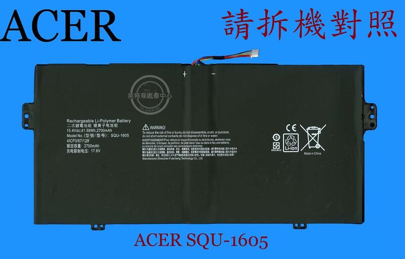 ACER 宏碁 SP714-51 N16Q12 筆電電池 SQU-1605