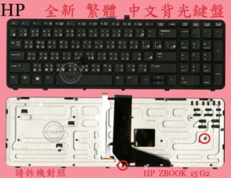 英特奈 HP 惠普 ZBook 17 G2   17 G1  背光帶指桿  繁體中文鍵盤  15G2
