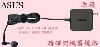 ASUS 華碩 B500-PU551LA PU551LA  19V 3.42A 帶針 原廠變壓器