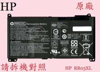 HP 惠普 Probook  450 G5 HSN-Q07C  原廠筆電電池 RR03XL