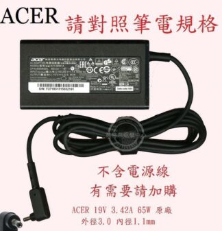 宏碁 ACER Swift SF314-42 N19C4  19V 3.42A 65W 筆電變壓器 3.0