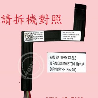 DELL 戴爾 Inspiron 15 7548 P41F001 7547 電池排線 電池連接線 15-7000