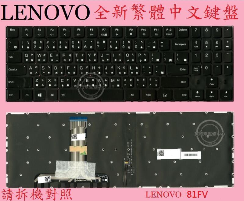 LENOVO 聯想 Legion Y530-15ICH 81FV Y7000 2019 81NS 背光繁體中文鍵盤