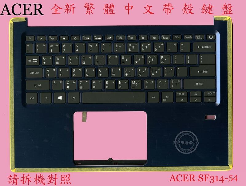 ☆REOK☆ 宏碁 Acer SF314-54 N17W7 繁體中文鍵盤總成 含C殼