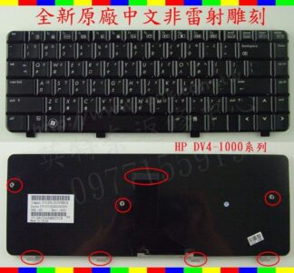 HP 惠普 Pavilion HSTNN-C51C DV4-2110TX 繁體中文鍵盤 DV4-1000