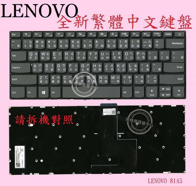 LENOVO 聯想 IdeaPad S130-14IGM 81J2 繁體中文鍵盤 81A5