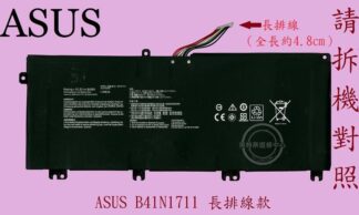ASUS 華碩 ZX63 ZX63V ZX63VM  筆電電池 B41N1711