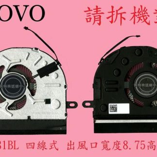 英特奈 聯想 Lenovo 520S-14IKB 81BL 筆電散熱風扇