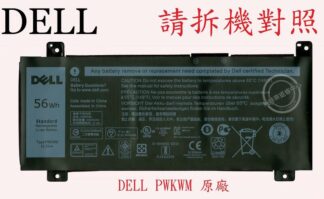 DELL 戴爾 Inspiron 14 7466 P78G001 14 7467  筆電電池 PWKWM