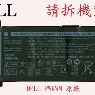 DELL 戴爾 Inspiron 14 7466 P78G001 14 7467 筆電電池 PWKWM