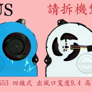 華碩 ASUS PX553 PX553VU PX553UJ PX553UA 筆電散熱風扇 FX553