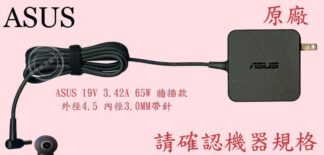 ASUS 華碩 P2548 P2548F P2548FB 19V 3.42A 65W  原廠變壓器 帶針4.5